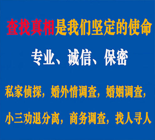 关于汤原证行调查事务所